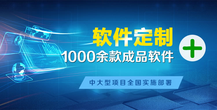 清溪软件开发